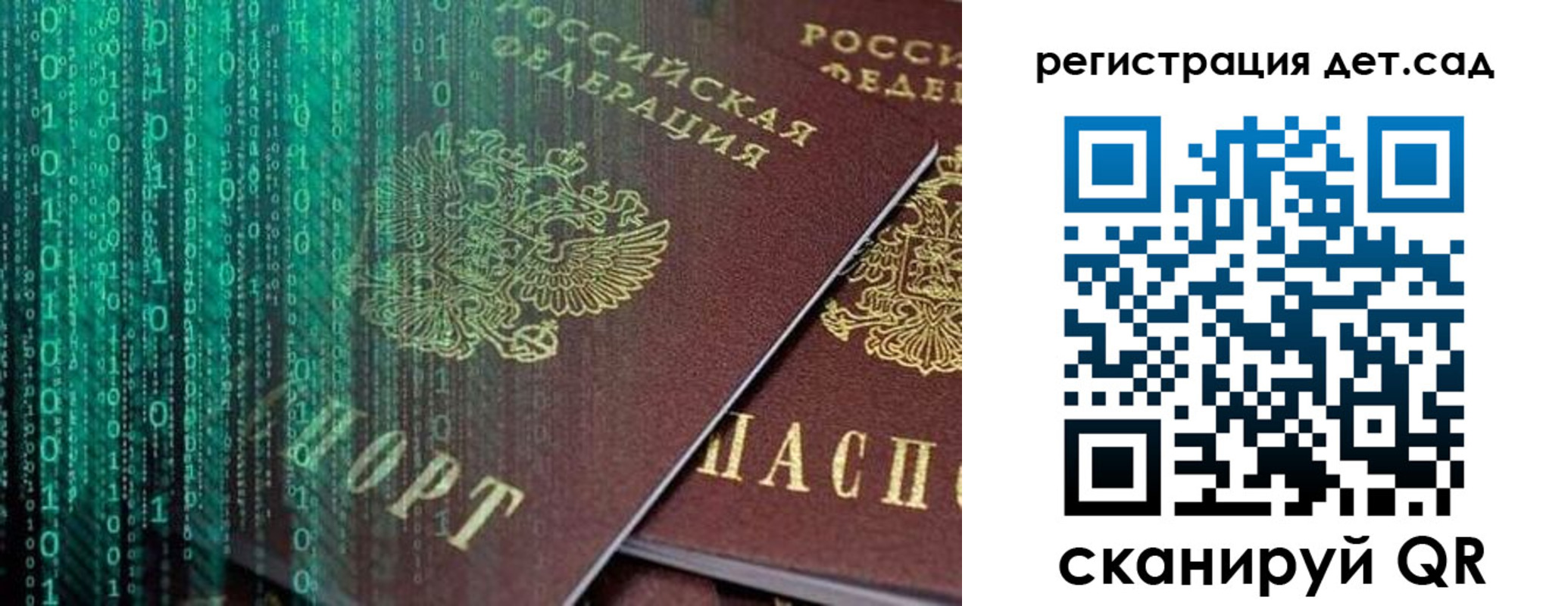 прописка ребенка в Гурьевске
